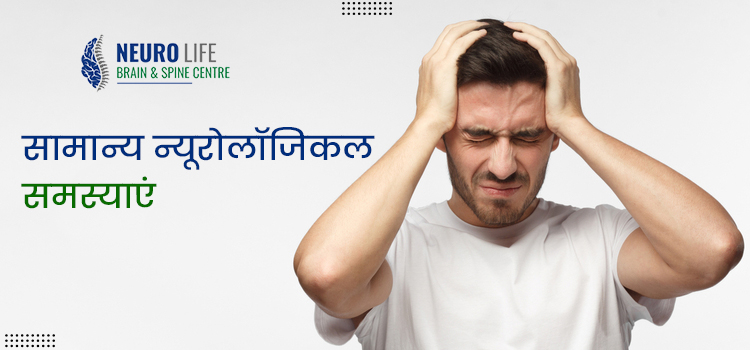 तनाव संबंधी सिरदर्द – जानिए लक्षण, कारण व बचाव के तरीके !